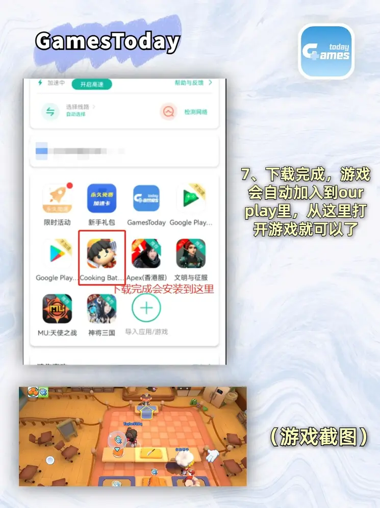 威利斯人81818截图3